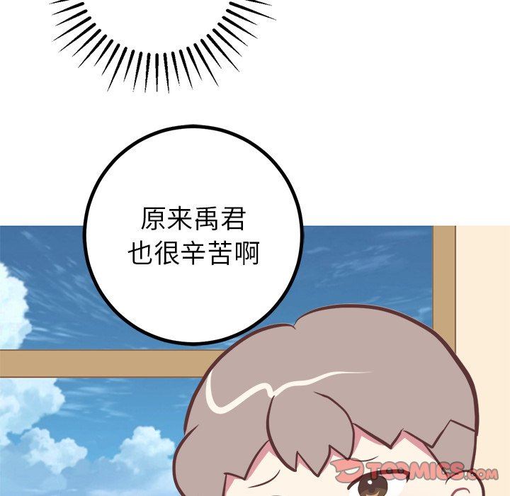 说出你的愿望  第46话 漫画图片43.jpg