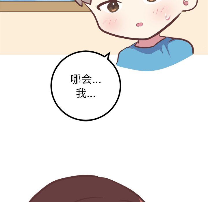 说出你的愿望  第46话 漫画图片44.jpg