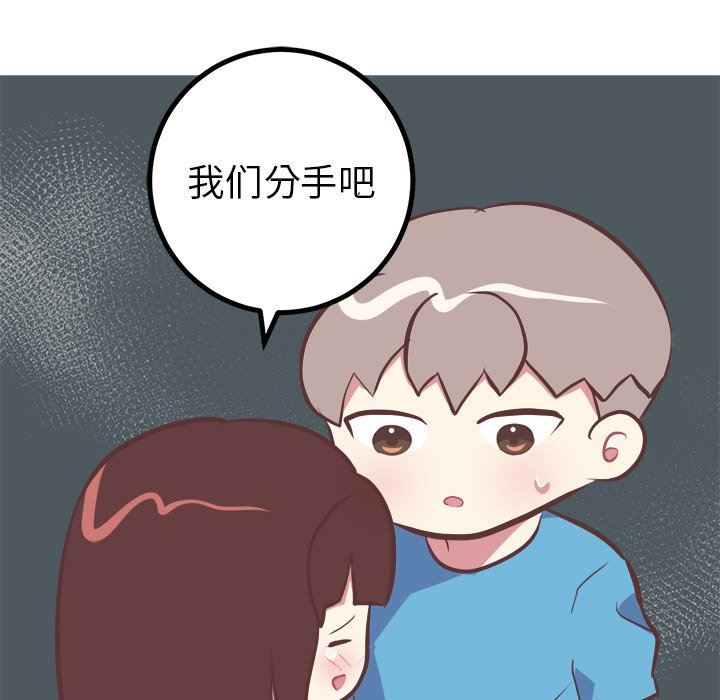 说出你的愿望  第46话 漫画图片46.jpg