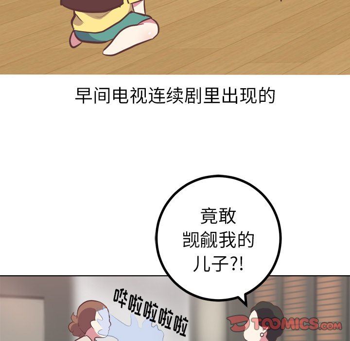 说出你的愿望  第47话 漫画图片5.jpg