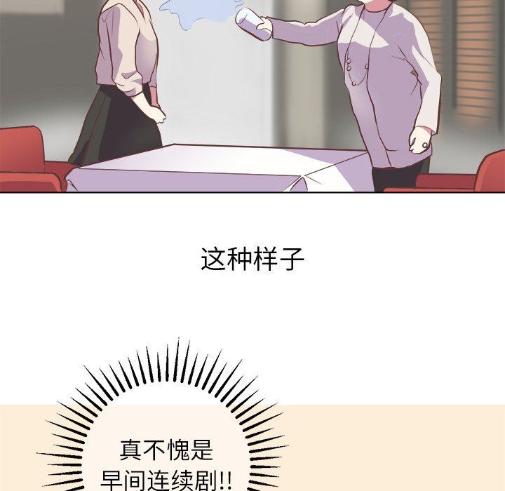 说出你的愿望  第47话 漫画图片6.jpg