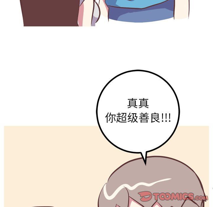 说出你的愿望  第47话 漫画图片13.jpg