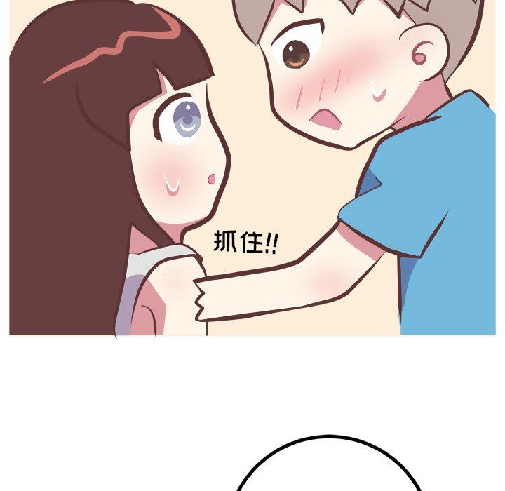 说出你的愿望  第47话 漫画图片14.jpg