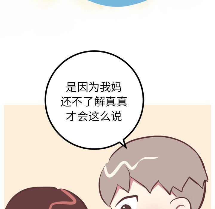 说出你的愿望  第47话 漫画图片16.jpg