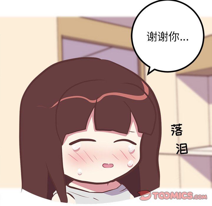 说出你的愿望  第47话 漫画图片21.jpg