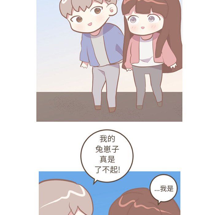 说出你的愿望  第47话 漫画图片30.jpg