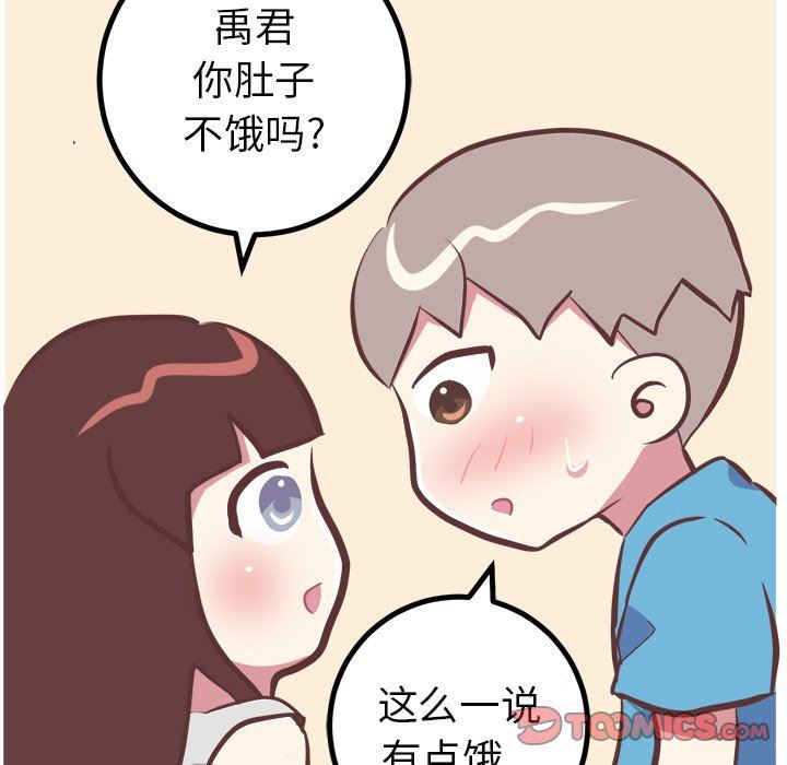 说出你的愿望  第47话 漫画图片33.jpg