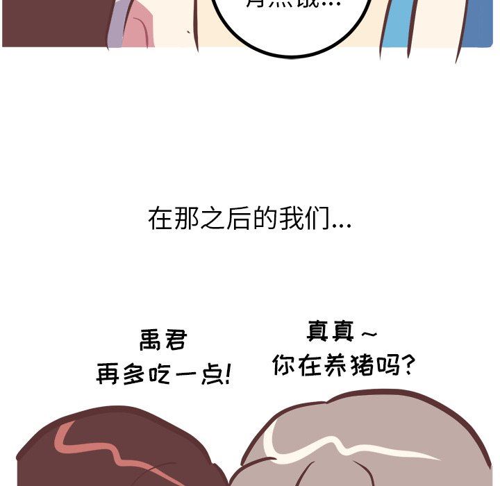 说出你的愿望  第47话 漫画图片34.jpg