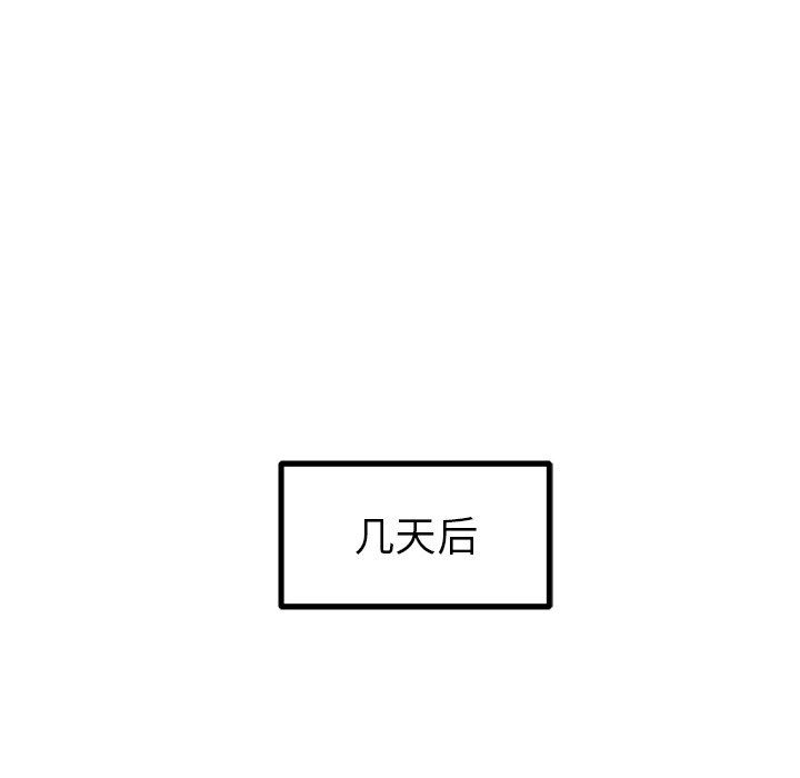 韩漫《说出你的愿望》第47話 全集在线阅读 40