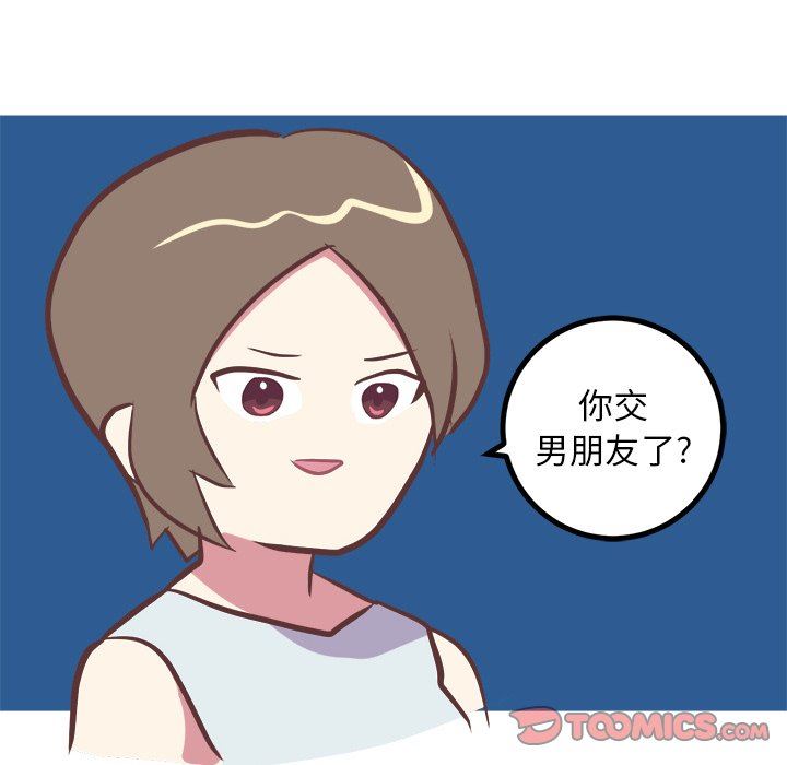 说出你的愿望  第47话 漫画图片41.jpg