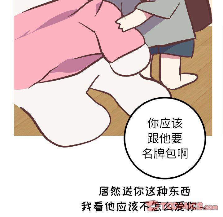 说出你的愿望  第47话 漫画图片45.jpg