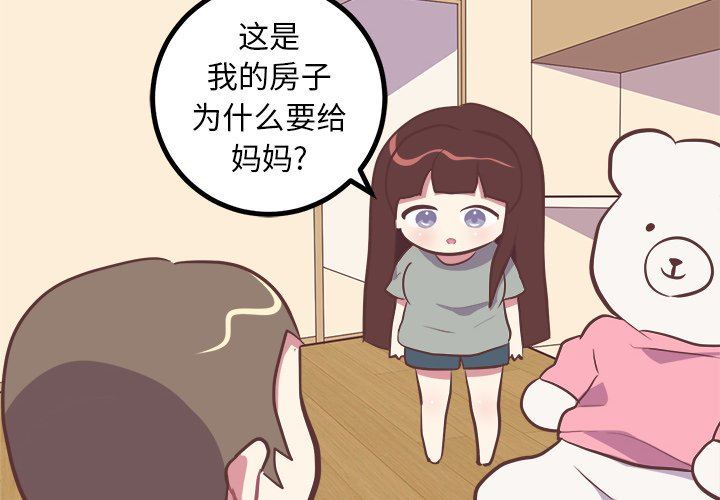 说出你的愿望  第48话 漫画图片4.jpg