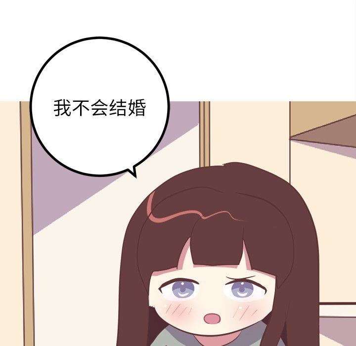 说出你的愿望  第48话 漫画图片7.jpg