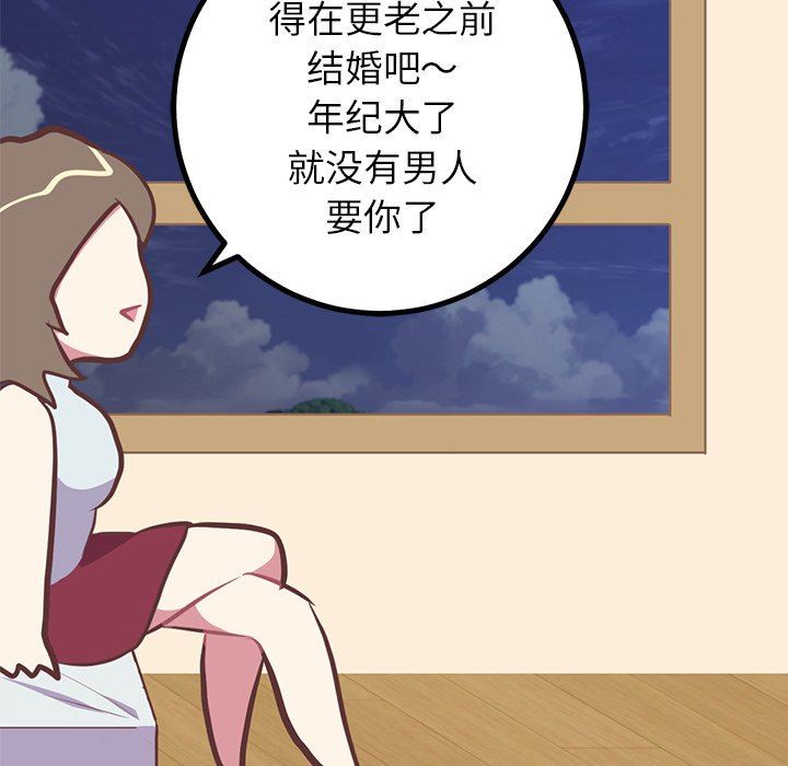 韩漫《说出你的愿望》第48話 全集在线阅读 9