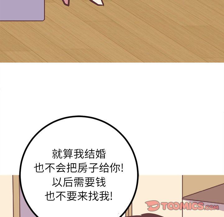 韩漫《说出你的愿望》第48話 全集在线阅读 10