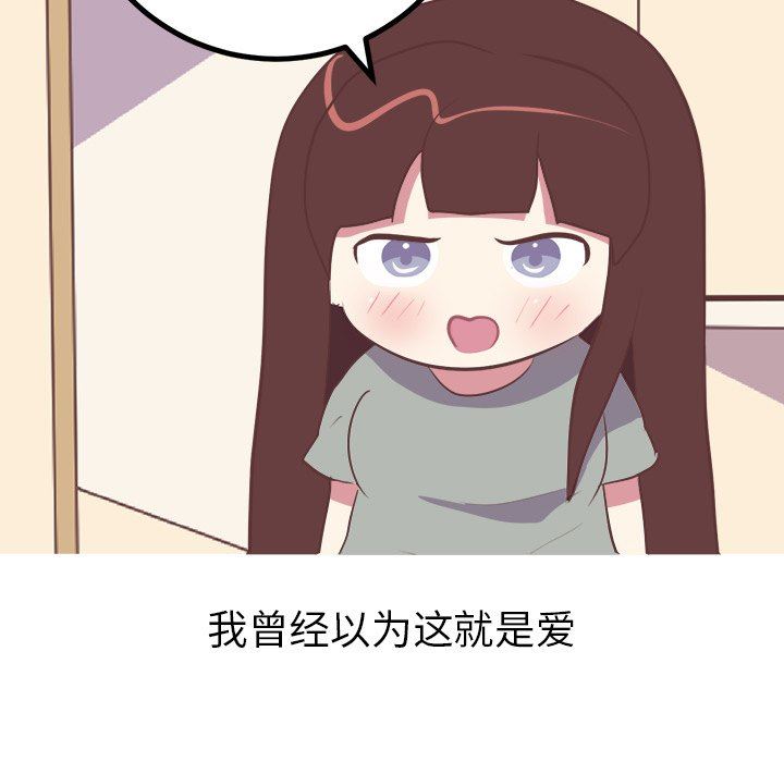 说出你的愿望  第48话 漫画图片11.jpg