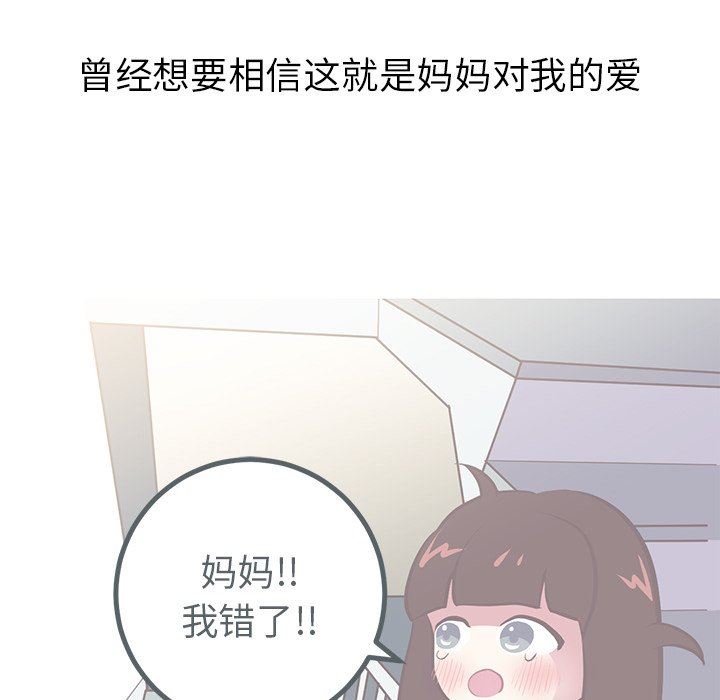 说出你的愿望  第48话 漫画图片19.jpg