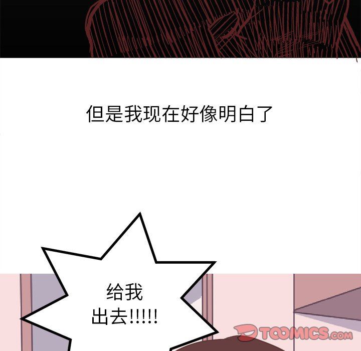 说出你的愿望  第48话 漫画图片22.jpg