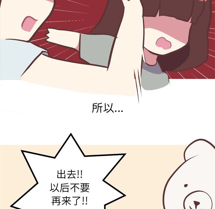 说出你的愿望  第48话 漫画图片25.jpg