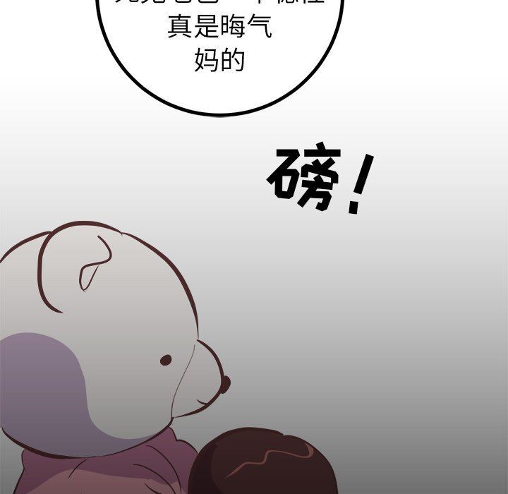 韩漫《说出你的愿望》第48話 全集在线阅读 29