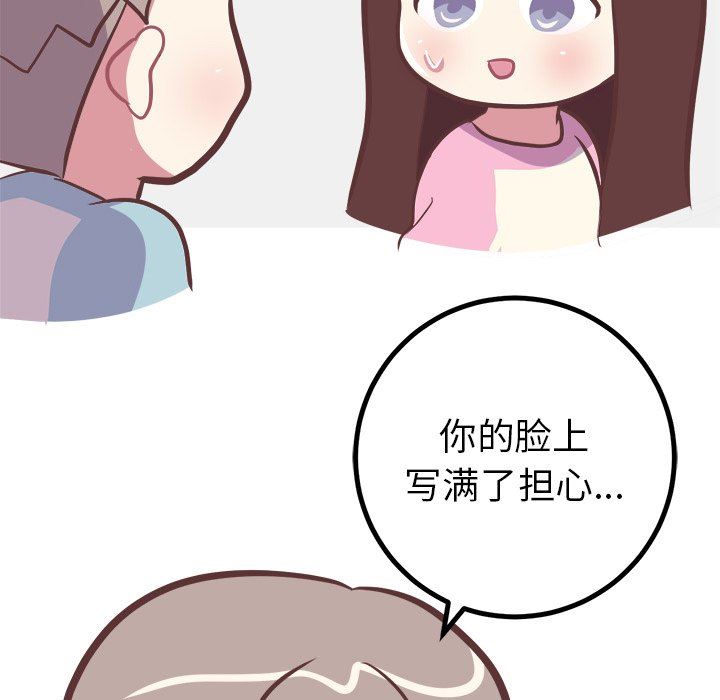 说出你的愿望  第48话 漫画图片33.jpg