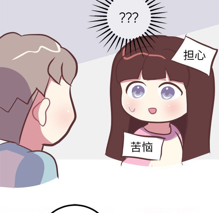 说出你的愿望  第48话 漫画图片35.jpg