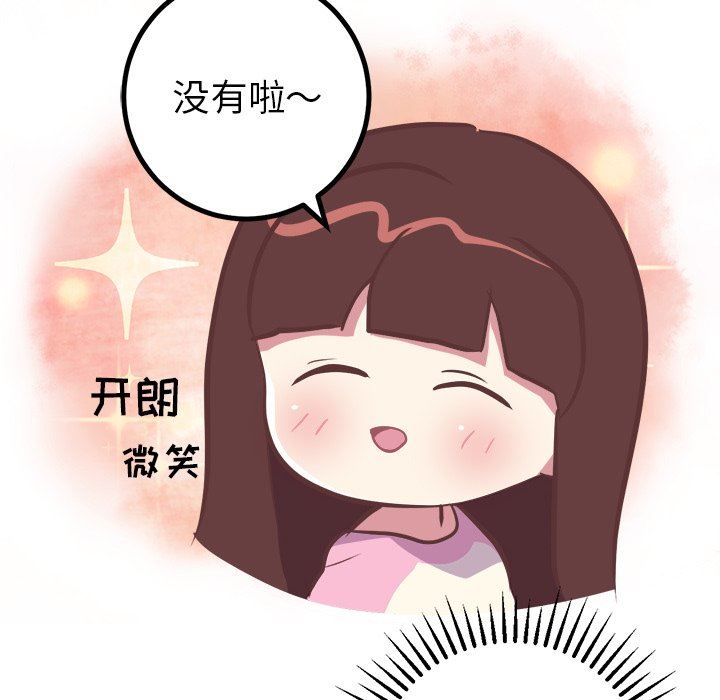 说出你的愿望  第48话 漫画图片36.jpg