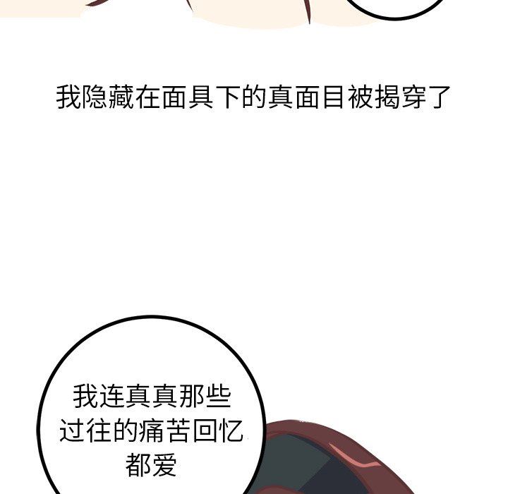 说出你的愿望  第48话 漫画图片56.jpg