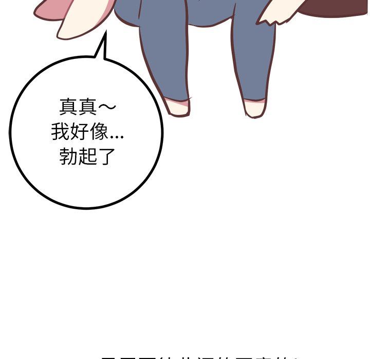 说出你的愿望  第48话 漫画图片61.jpg