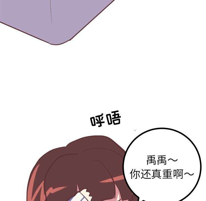 说出你的愿望  第5话 漫画图片10.jpg