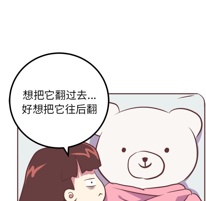 说出你的愿望  第5话 漫画图片28.jpg