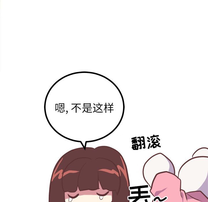 说出你的愿望  第5话 漫画图片37.jpg