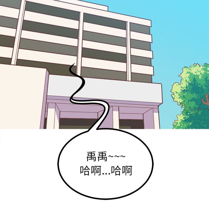 说出你的愿望  第5话 漫画图片41.jpg