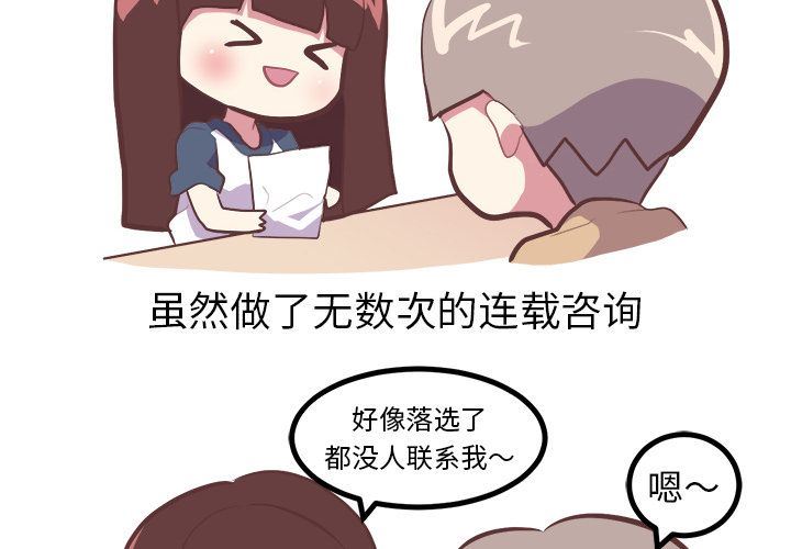 说出你的愿望  第6话 漫画图片4.jpg