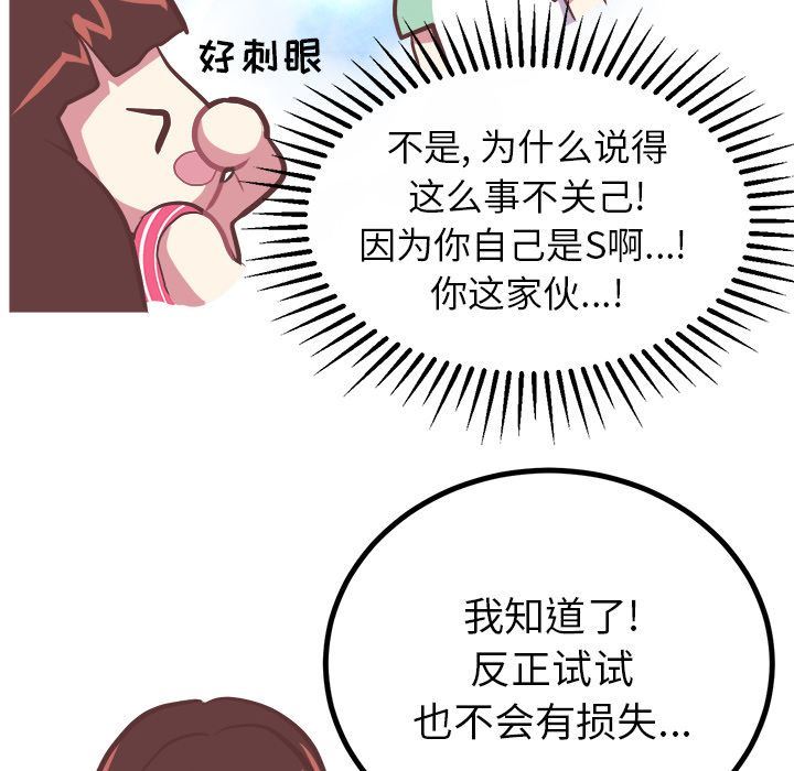 说出你的愿望  第6话 漫画图片12.jpg