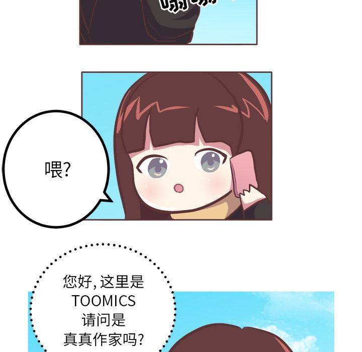 说出你的愿望  第6话 漫画图片24.jpg