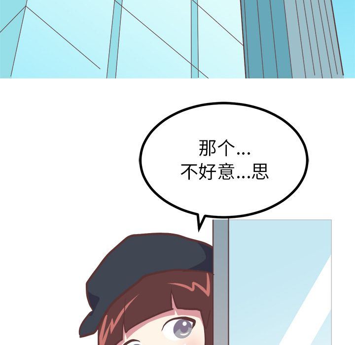 说出你的愿望  第6话 漫画图片28.jpg