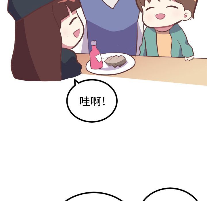 说出你的愿望  第6话 漫画图片41.jpg