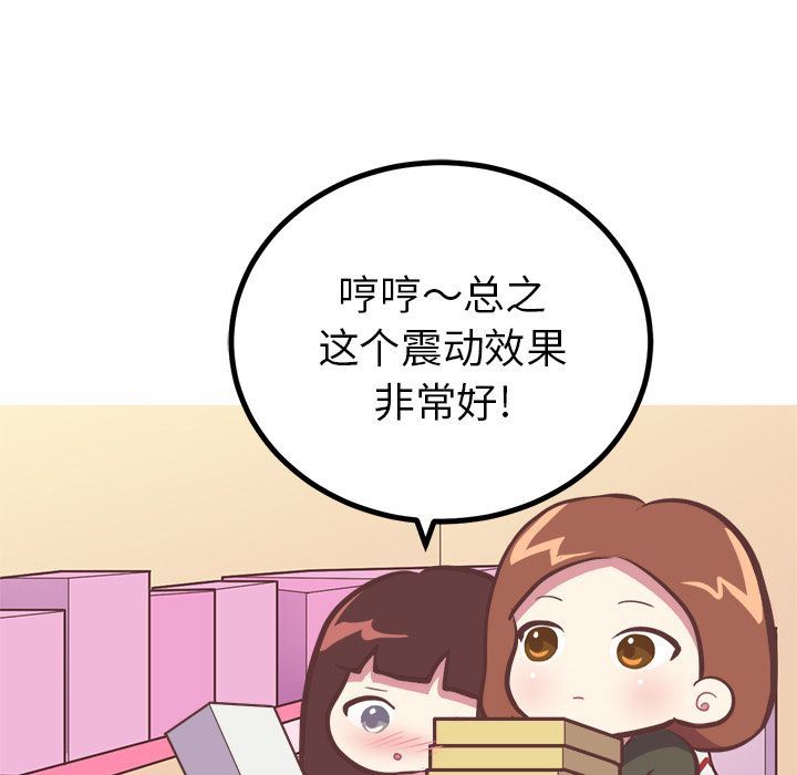 说出你的愿望  第7话 漫画图片23.jpg