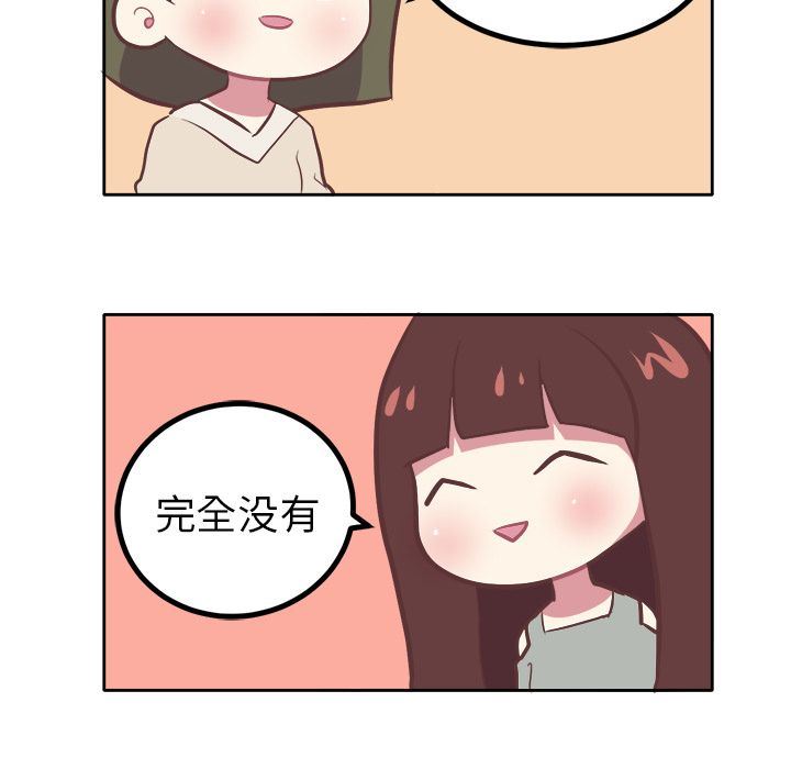 说出你的愿望  第8话 漫画图片7.jpg