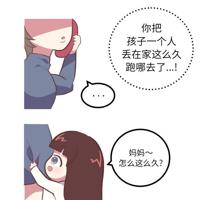 说出你的愿望  第8话 漫画图片13.jpg