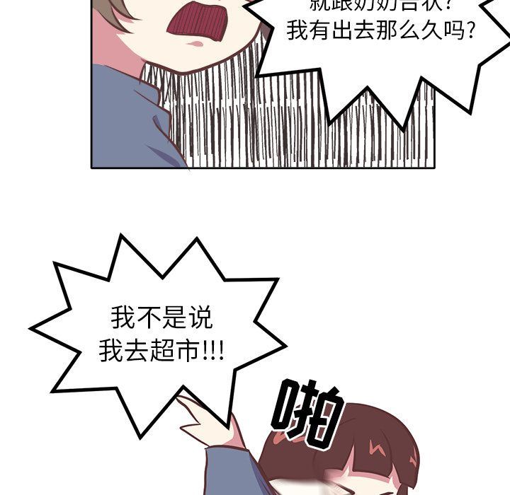 说出你的愿望  第8话 漫画图片15.jpg