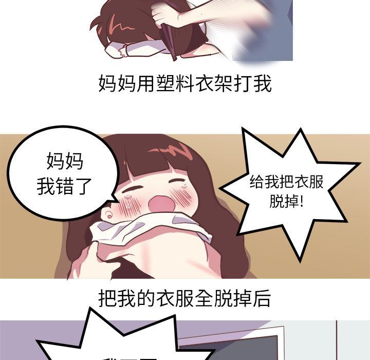 说出你的愿望  第8话 漫画图片17.jpg