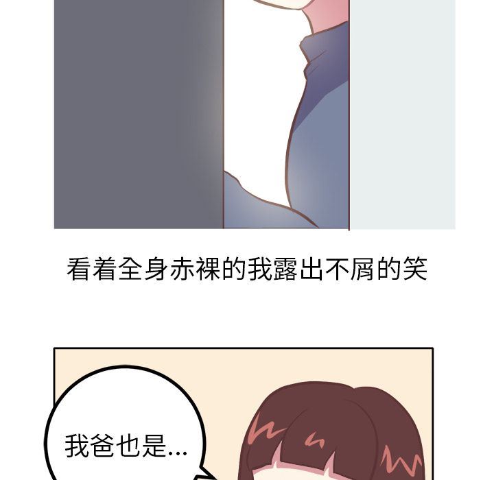 说出你的愿望  第8话 漫画图片22.jpg