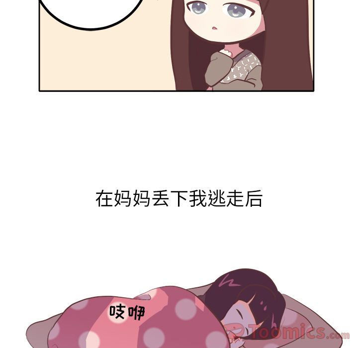 说出你的愿望  第8话 漫画图片23.jpg