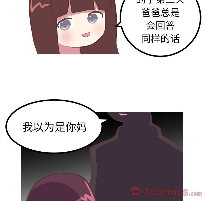 说出你的愿望  第8话 漫画图片28.jpg