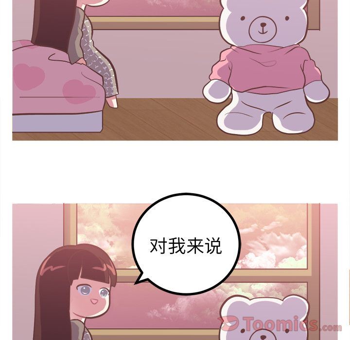 说出你的愿望  第8话 漫画图片31.jpg