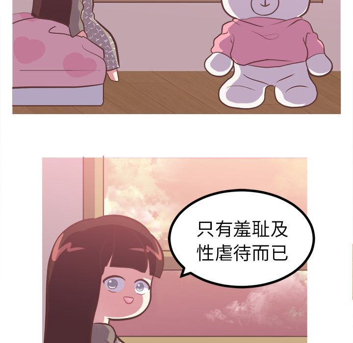 说出你的愿望  第8话 漫画图片32.jpg