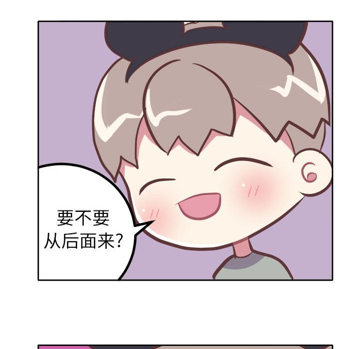 说出你的愿望  第9话 漫画图片15.jpg