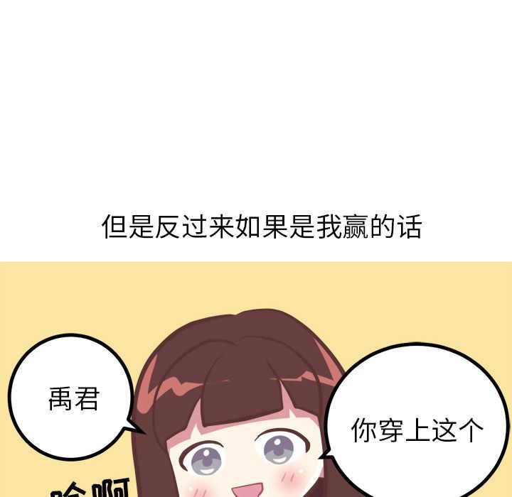 说出你的愿望  第9话 漫画图片18.jpg